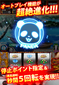 パチスロ 麻雀物語3 役満乱舞の究極大戦 オリンピア - Apps on Google