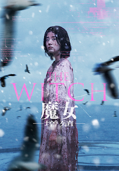 THE WITCH／魔女 -増殖- - Movies on Google Play