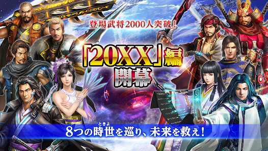 信長の野望 20XX – Apps on Google Play