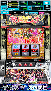 スロスピ]L戦国乙女4 戦乱に閃く炯眼の軍師 - Apps on Google Play