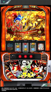 777Real]パチスロ からくりサーカス - Google Play のアプリ