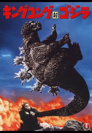 キングコング対ゴジラ - Movies on Google Play
