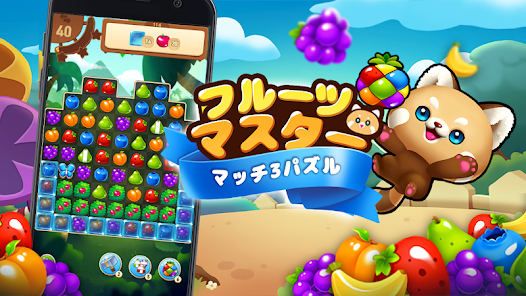 フルーツマスター : フルーツ・マッチ3パズル - Google Play のアプリ