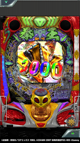 777Real]P北斗の拳 暴凶星 - Google Play のアプリ