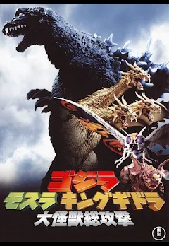 ゴジラ モスラ キングギドラ 大怪獣総攻撃 - Movies on Google Play