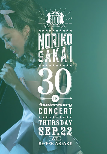 酒井法子 30th ANNIVERSARY CONCERT – Movies on Google Play