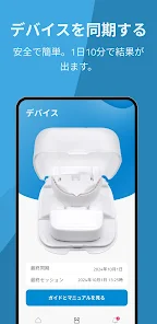 OrthoPulse App - Google Play のアプリ