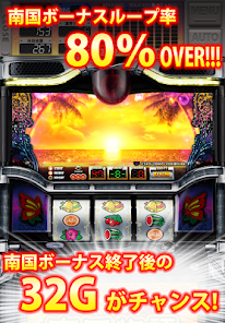 パチスロ 南国物語 オリンピア - Google Play のアプリ