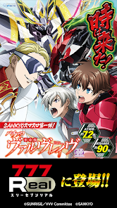 777Real]パチスロ 革命機ヴァルヴレイヴ - Google Play のアプリ