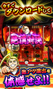 パチスロ 押忍！番長3 - Apps on Google Play