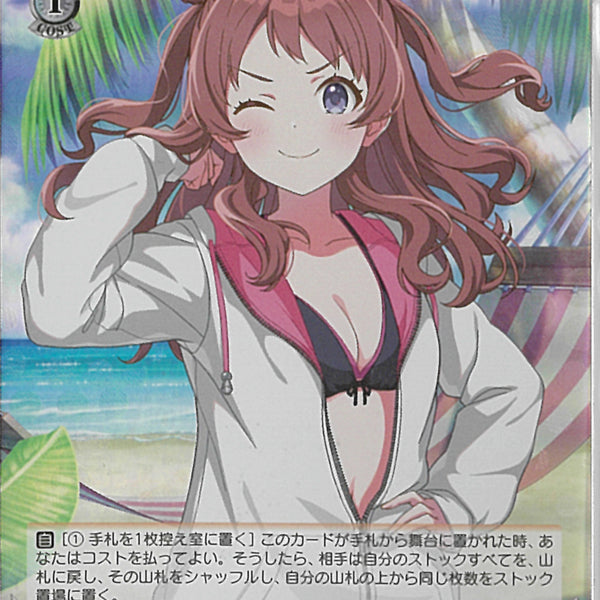 アナザーアイドル'24夏 花海咲季(W124-052)SR