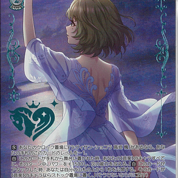 深淵なる月影 高垣 楓(WE51-66)M@P