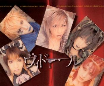 ヴィドール† | †VISUAL系狂愛者の集い† - 楽天ブログ