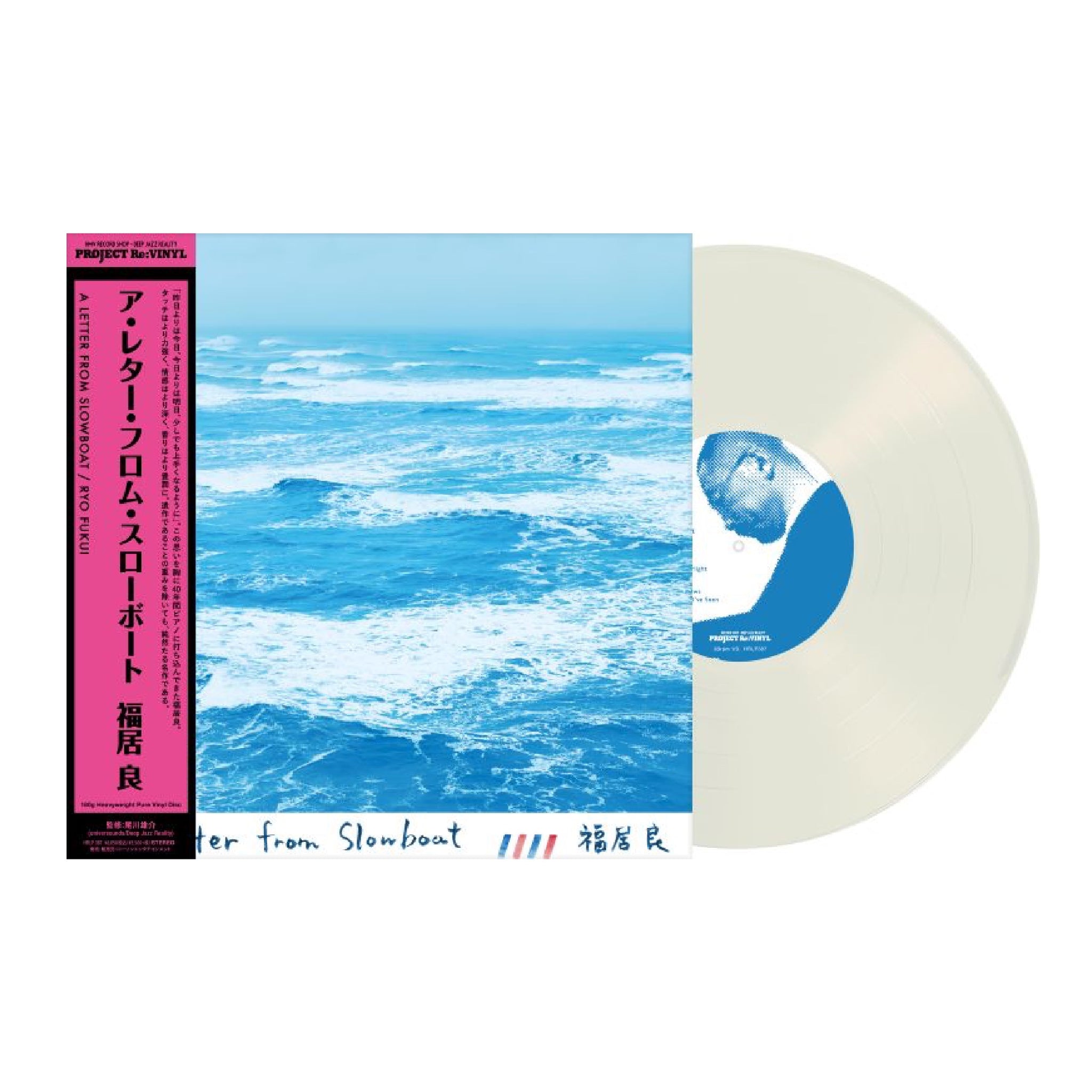 Ryo Fukui - A Letter From Slowboat LP (100% Pure Clear Vinyl