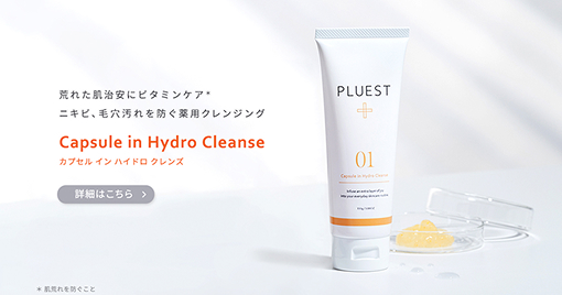 PLUEST（プルエスト）公式ブランドサイト