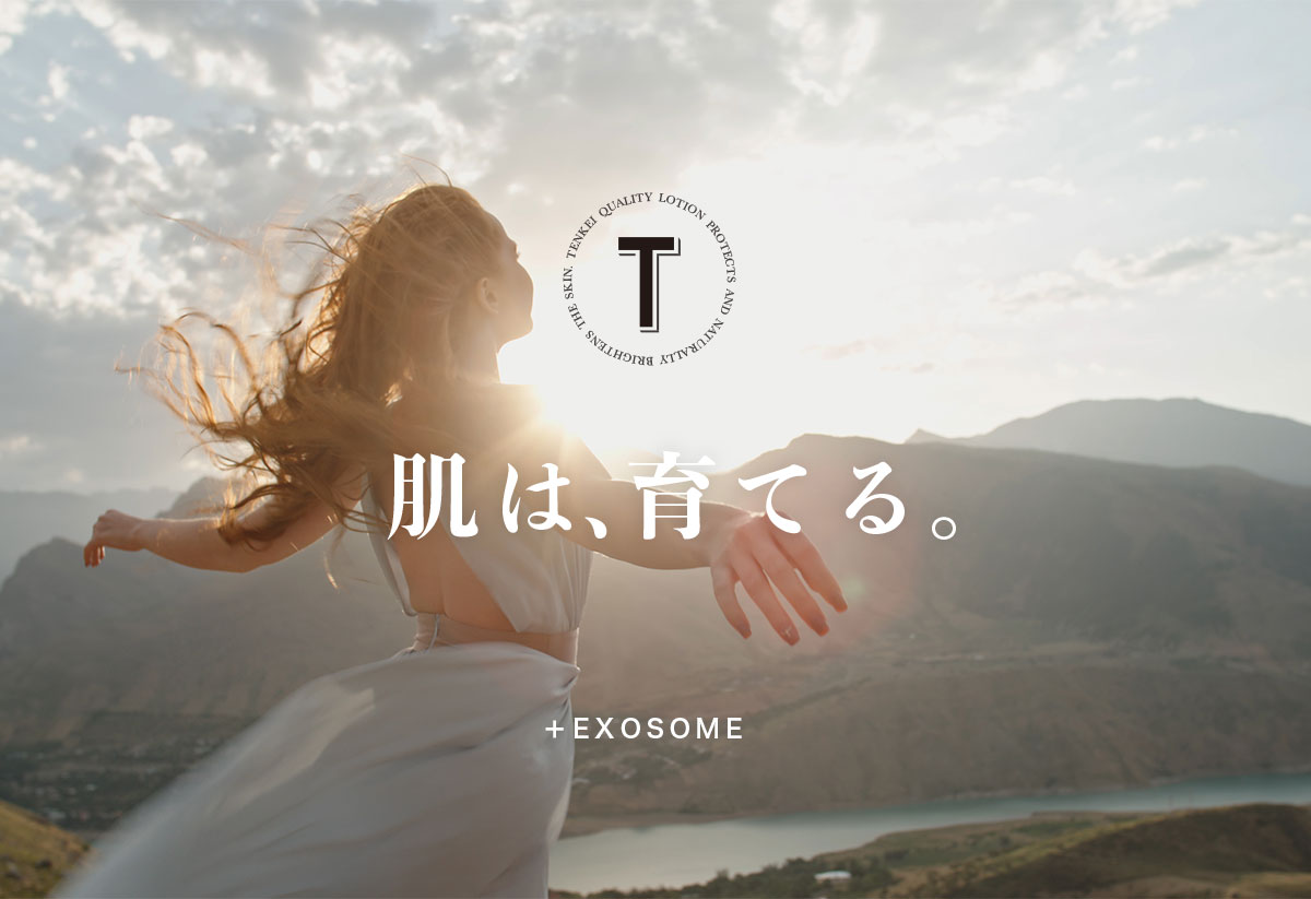 テンケイローション／天恵化粧水 新発売 | お知らせ │ プラスケア