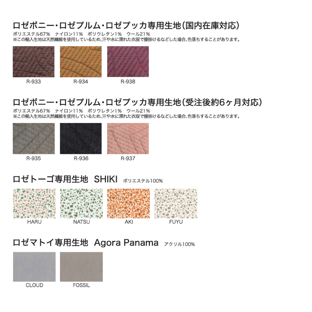 ポイントアップ対象/正規代理店】リーン・ロゼ ロゼプラド ROSETPRADO