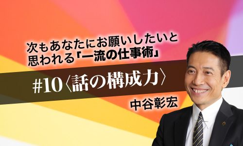 第一話「不況は会社守成の好機」｜中国哲学に学ぶ 不況は会社守成の