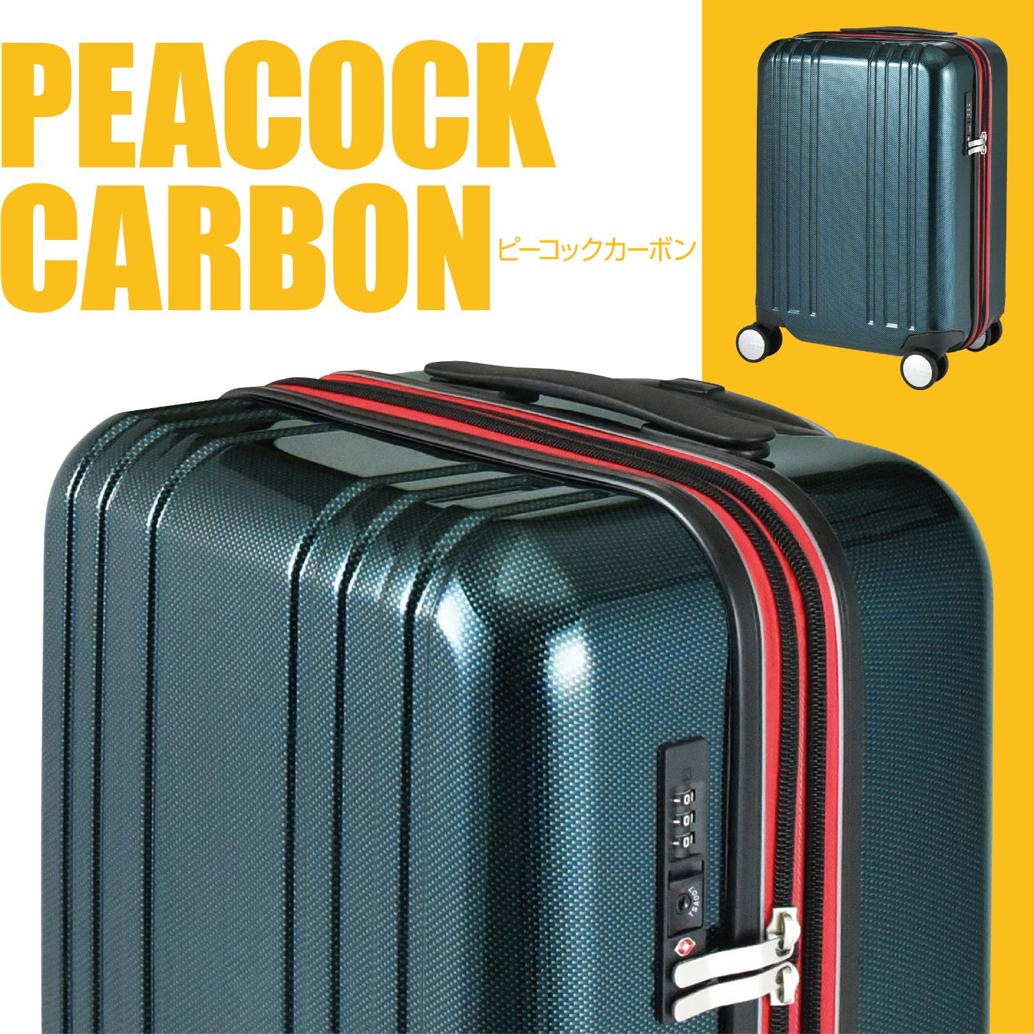 30%OFF】プラスワン スーツケース ALPHA SKY EX（アルファスカイ