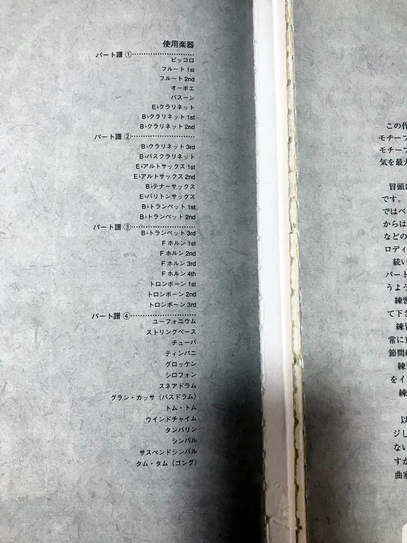 犬夜叉 吹奏楽のための犬夜叉 吹奏楽スコア&パート譜 ドレミ楽譜出版社