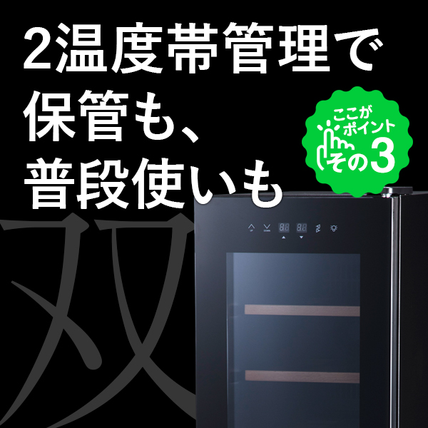 18ボトル BWC-018P | ワインセラー PlusQ（プラスキュー）公式サイト