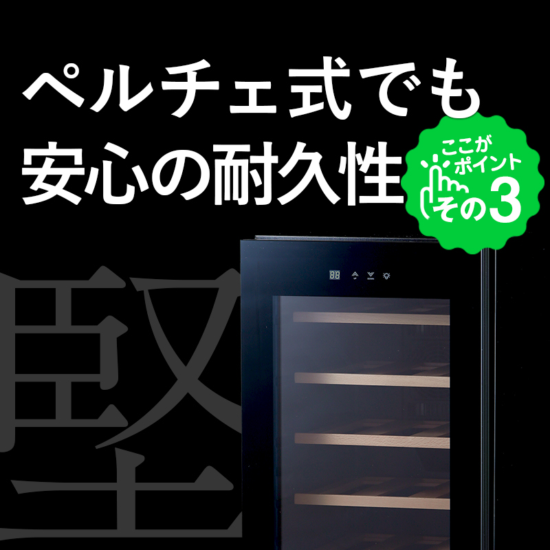 18ボトル BWC-018PS | ワインセラー PlusQ（プラスキュー）公式サイト