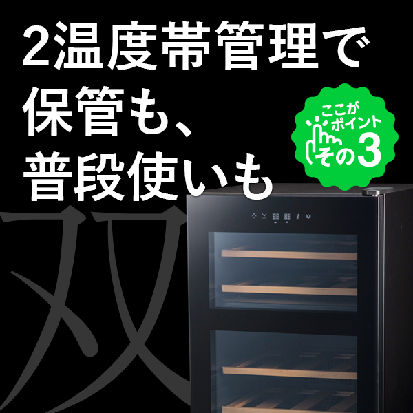 24ボトル BWC-024P | ワインセラー PlusQ（プラスキュー）公式サイト