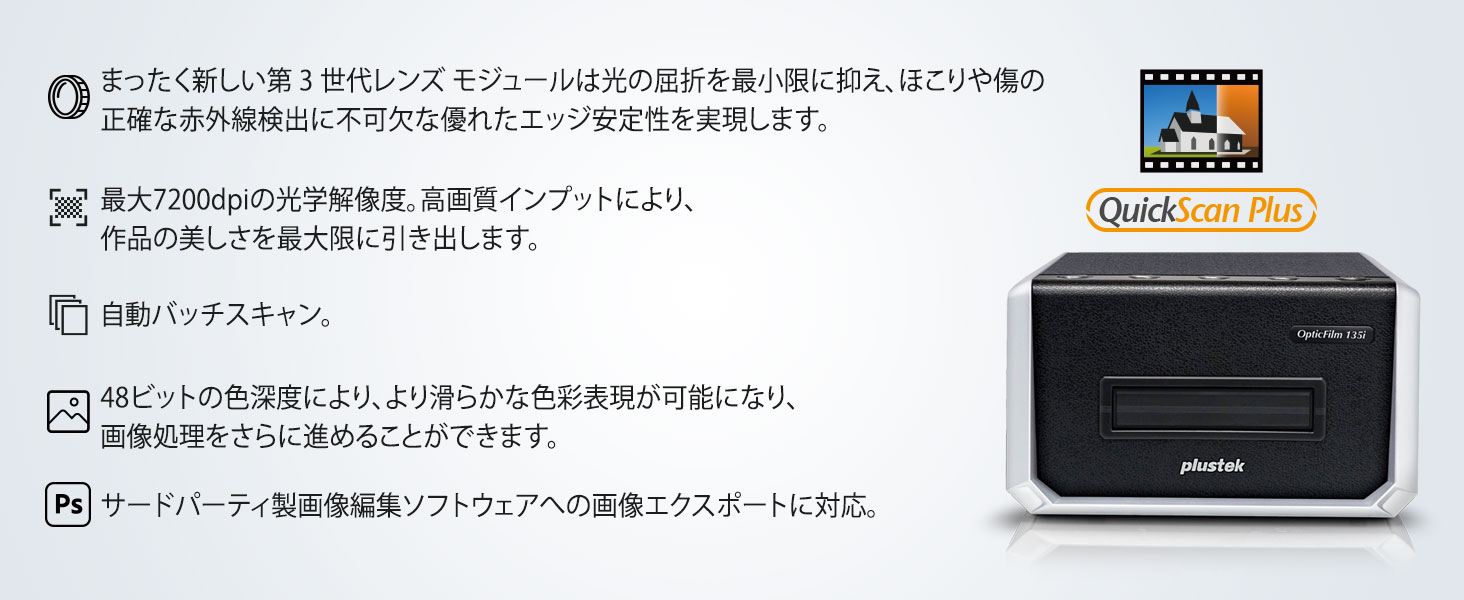 Plustek OpticFilm 135iは、35mmフィルムをデジタルに変換する最も簡単