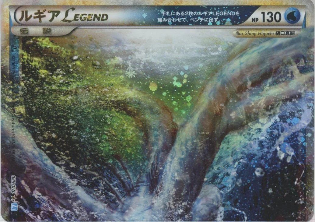 ルギアLEGEND(上) [L1青][029/070][R]の通販 | 最安値＆即日発送なら