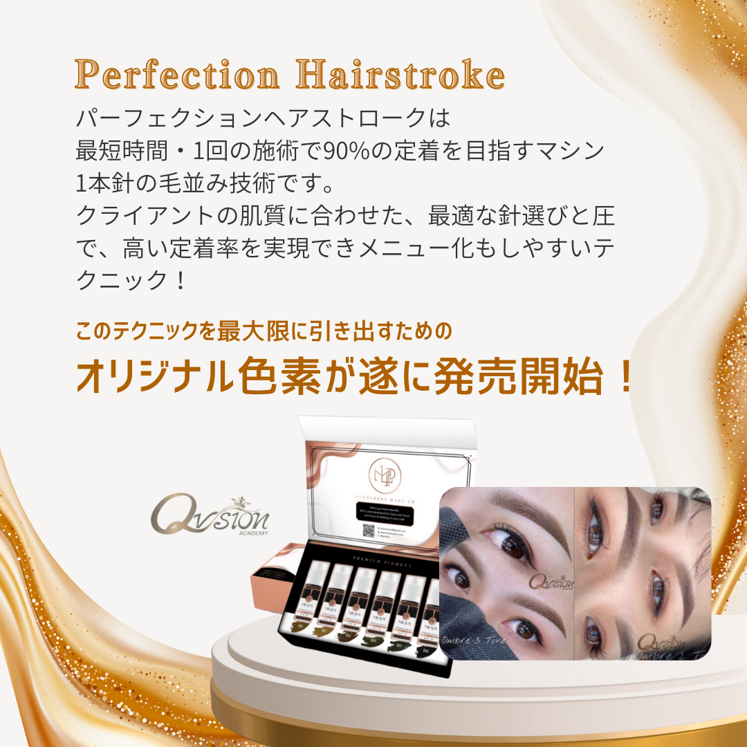 Qvision - B06 BLACK GREY – PMU ink