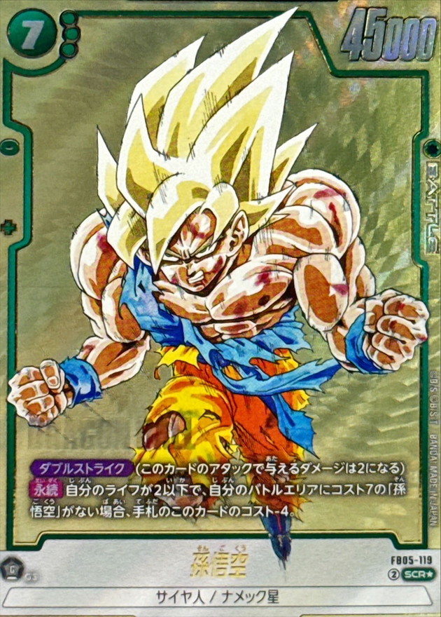 Dragon Ball Card FB05-119[SB01] Son Goku SCR Japanese [PARALLEL