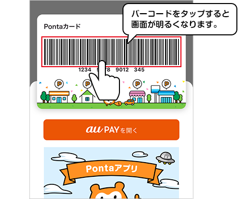 よくある”困った”ケースと解決方法｜共通ポイント Ponta [ポンタ]