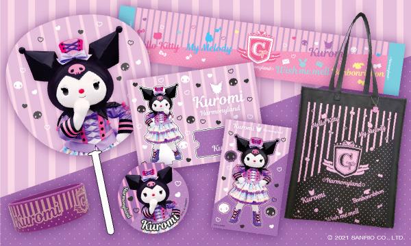 ハーモニーランドオリジナル「アイドルイベントグッズ／クロミセット