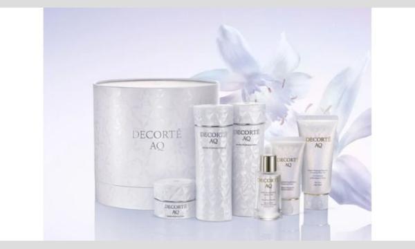 コスメデコルテ＞「AQ ブライト ラディアンス コフレ」事前来店予約 in
