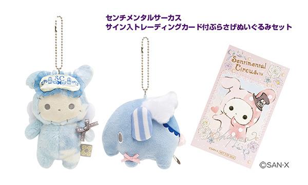 センチメンタルサーカス「サイン入トレーディングカード付ぶらさげ