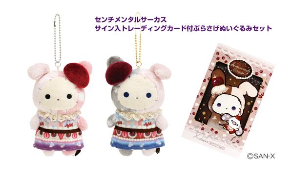 センチメンタルサーカス「サイン入トレーディングカード付ぶらさげ