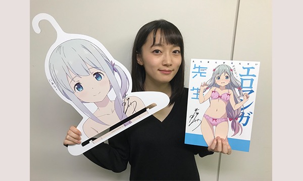 藤田茜】直筆サイン入り「エロマンガ先生 原画集」・「キャラクター