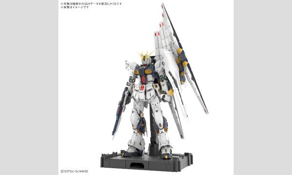 販売】「PG UNLEASHED 1/60 νガンダム/LEDユニット セット」事前抽選