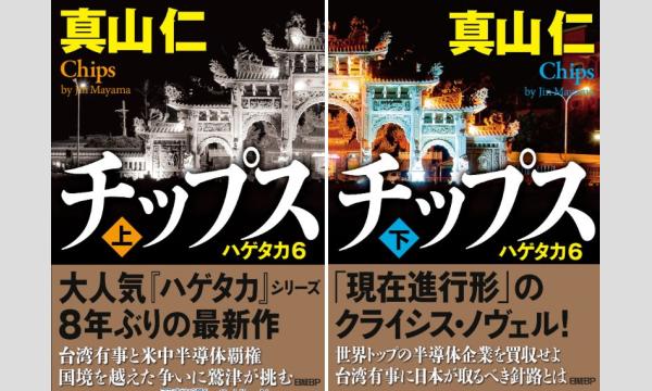 HKT48石橋颯1st写真集『曖昧』刊行記念 石橋颯さんハイタッチ＆お