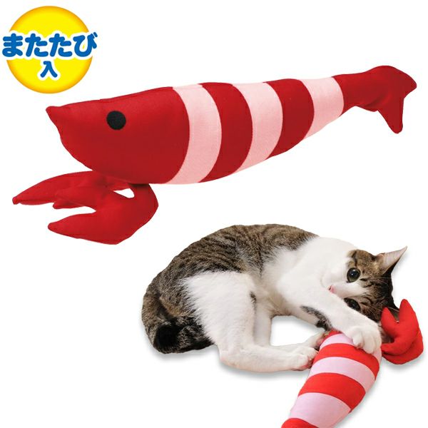10%OFF！猫の日特集】けりぐるみ エビ【会員様限定】 | ペティオ
