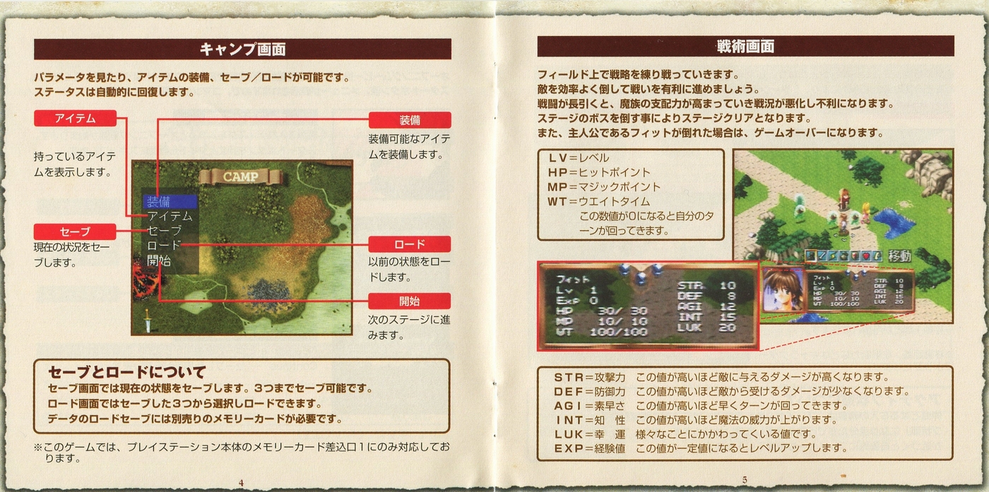 精霊召喚 説明書 - PSのトリセツ