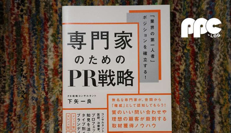 マーケティングの科学 セオリー・エビデンス・実践で学ぶ世界標準の