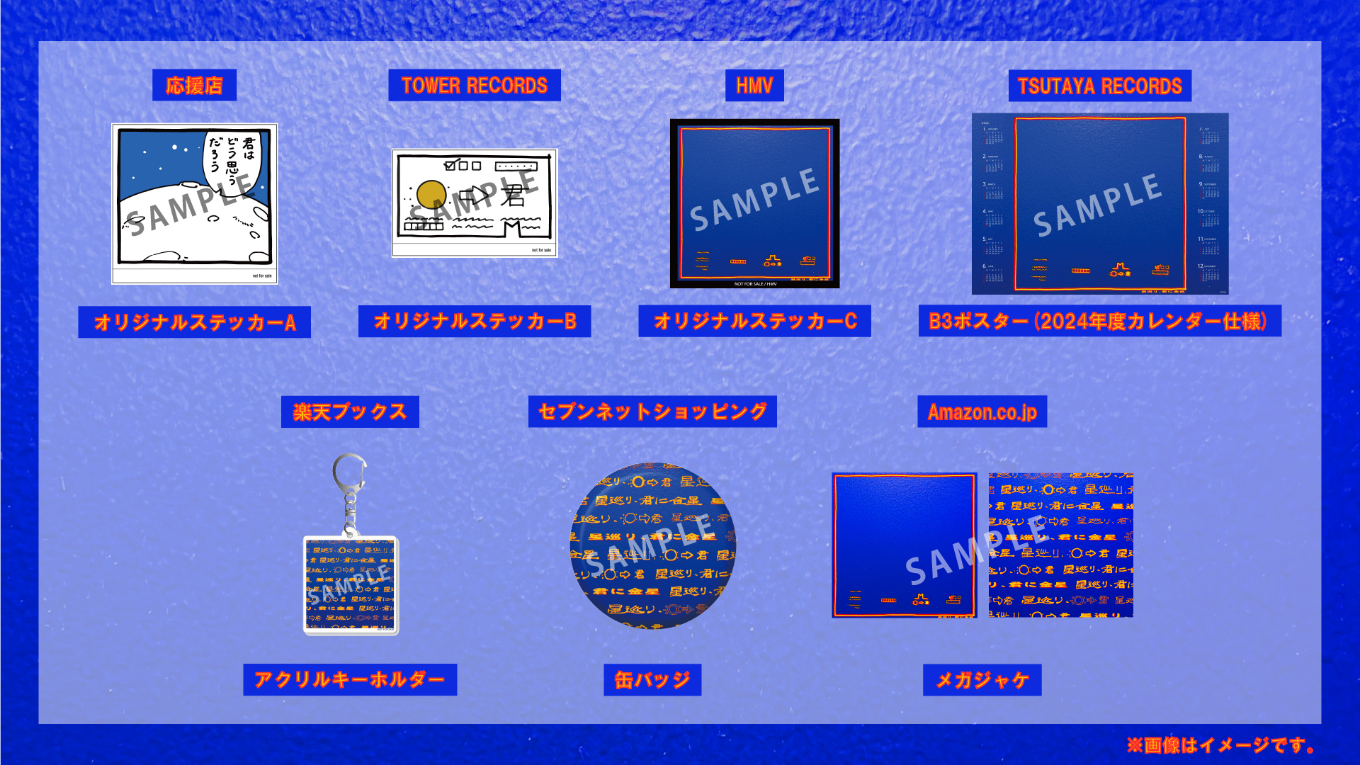 2nd Album『星巡り、君に金星』リリース！ | PEOPLE 1 Official Website