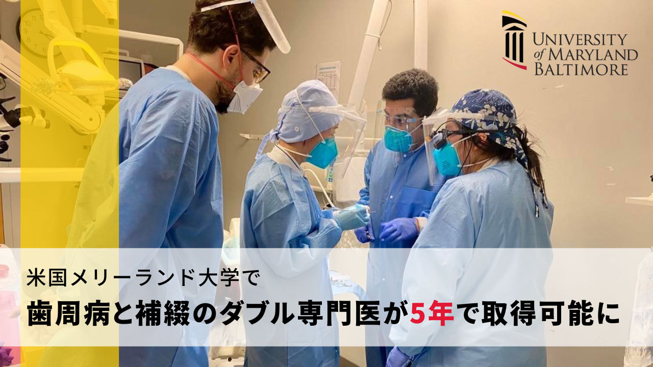 新時代の歯周外科 ー切開と縫合の基本から拡大視野下の手術手技ー