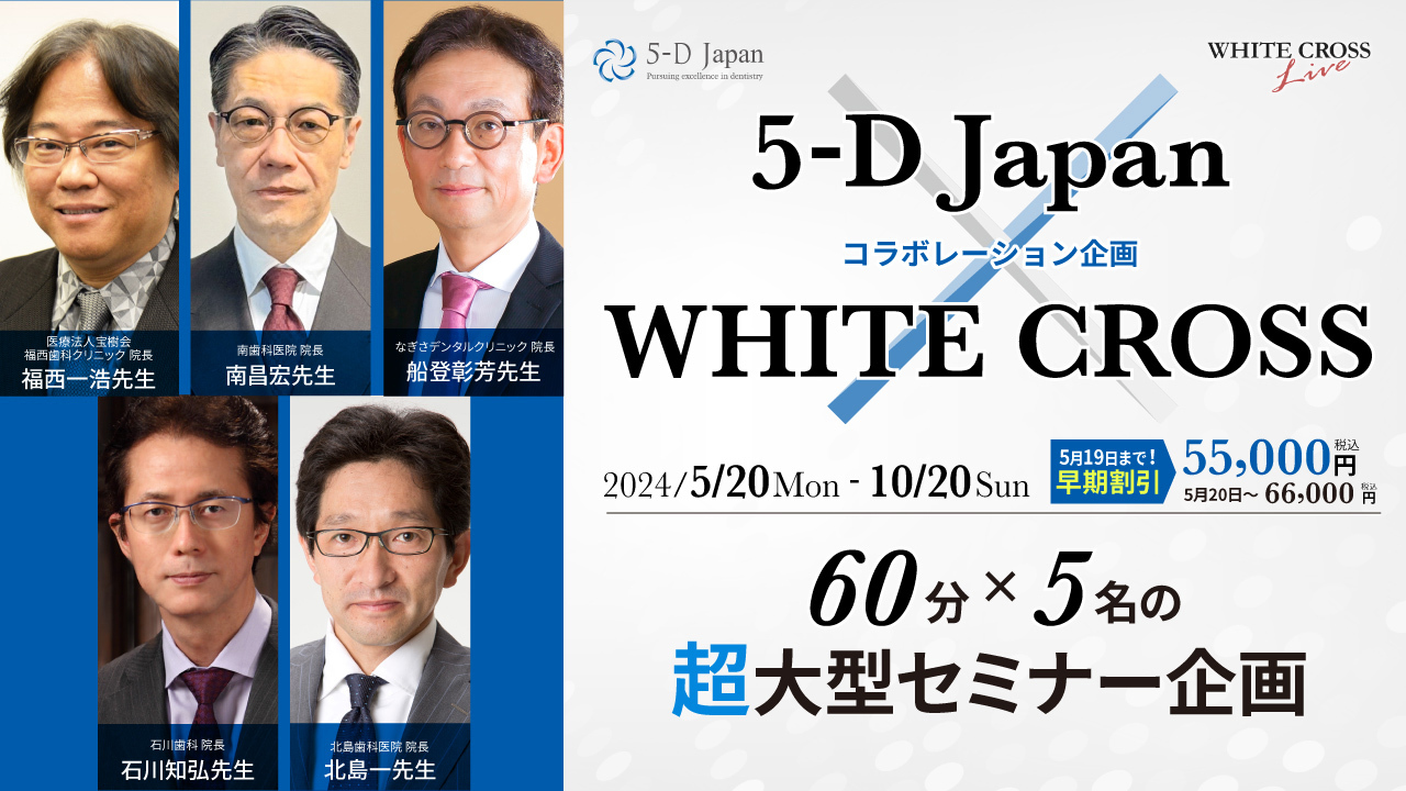 新時代の歯周外科 ー切開と縫合の基本から拡大視野下の手術手技ー