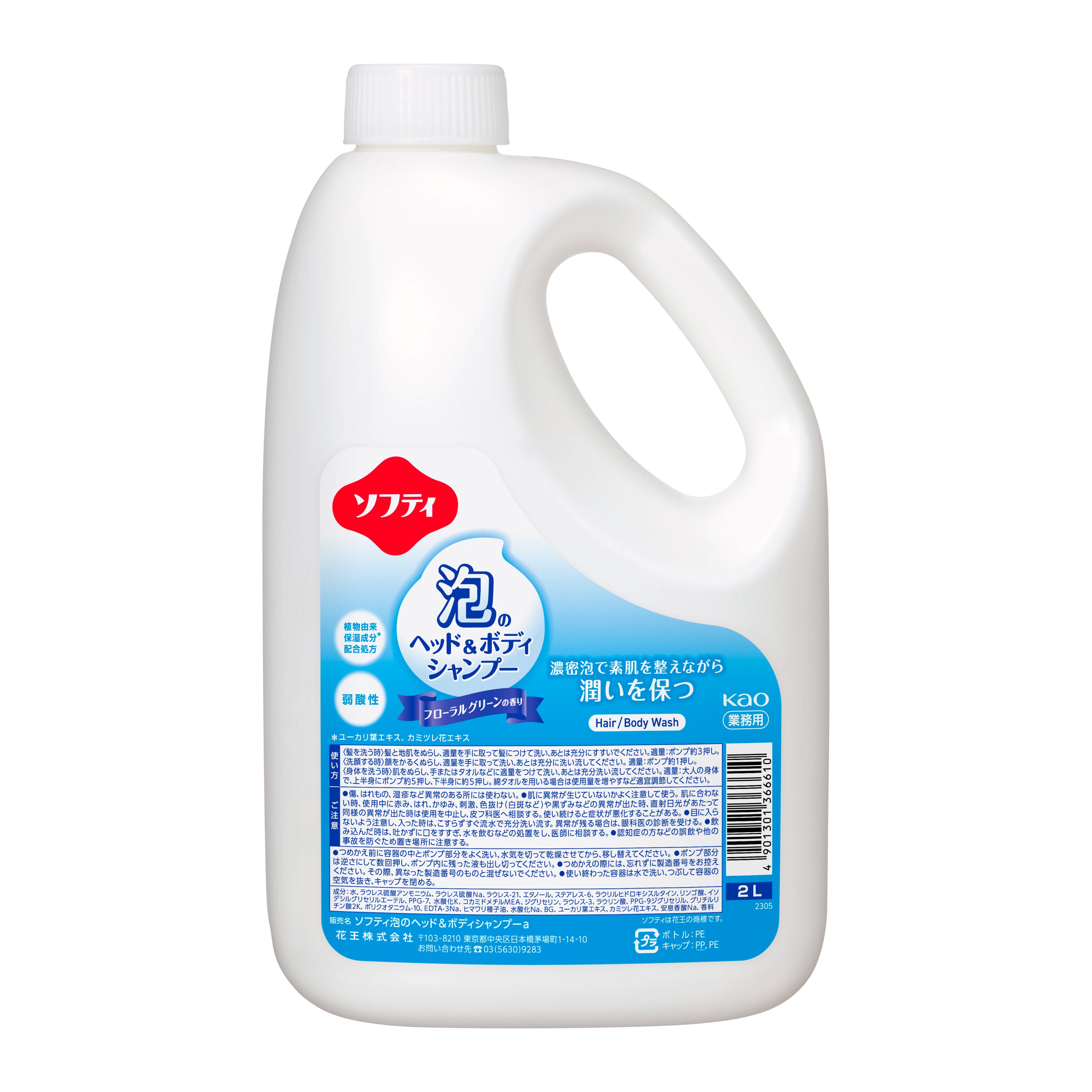 花王プロフェッショナル・サービス | 製品情報 | ソフティ 泡のヘッド