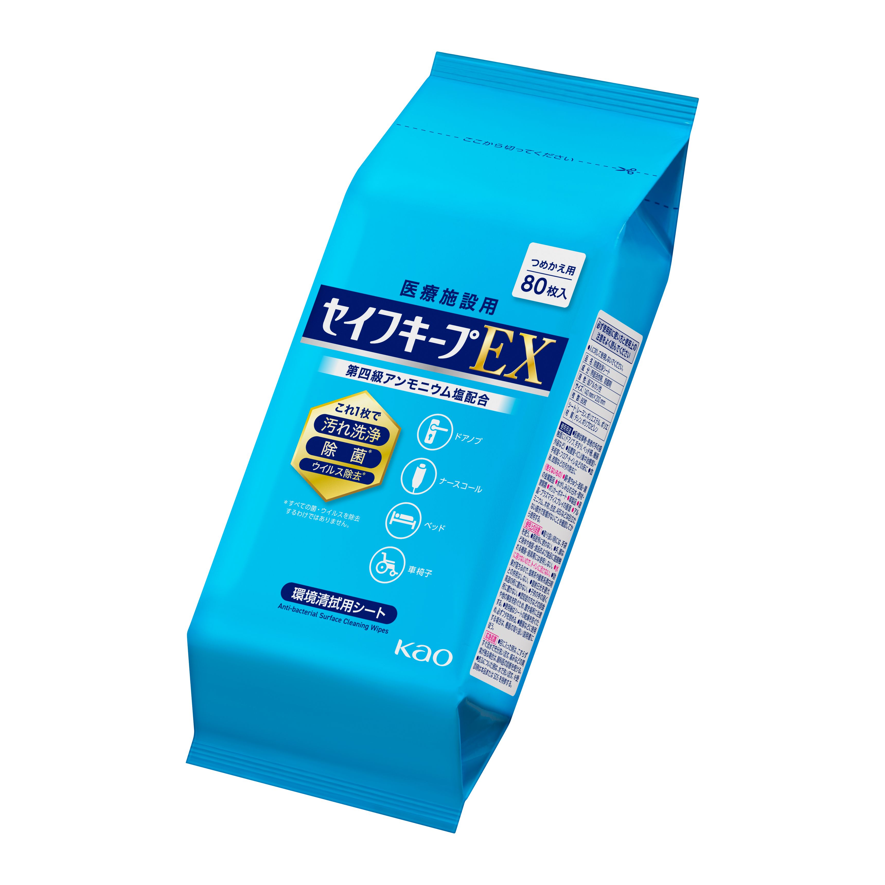 花王プロフェッショナル・サービス | 製品情報 | セイフキープEX