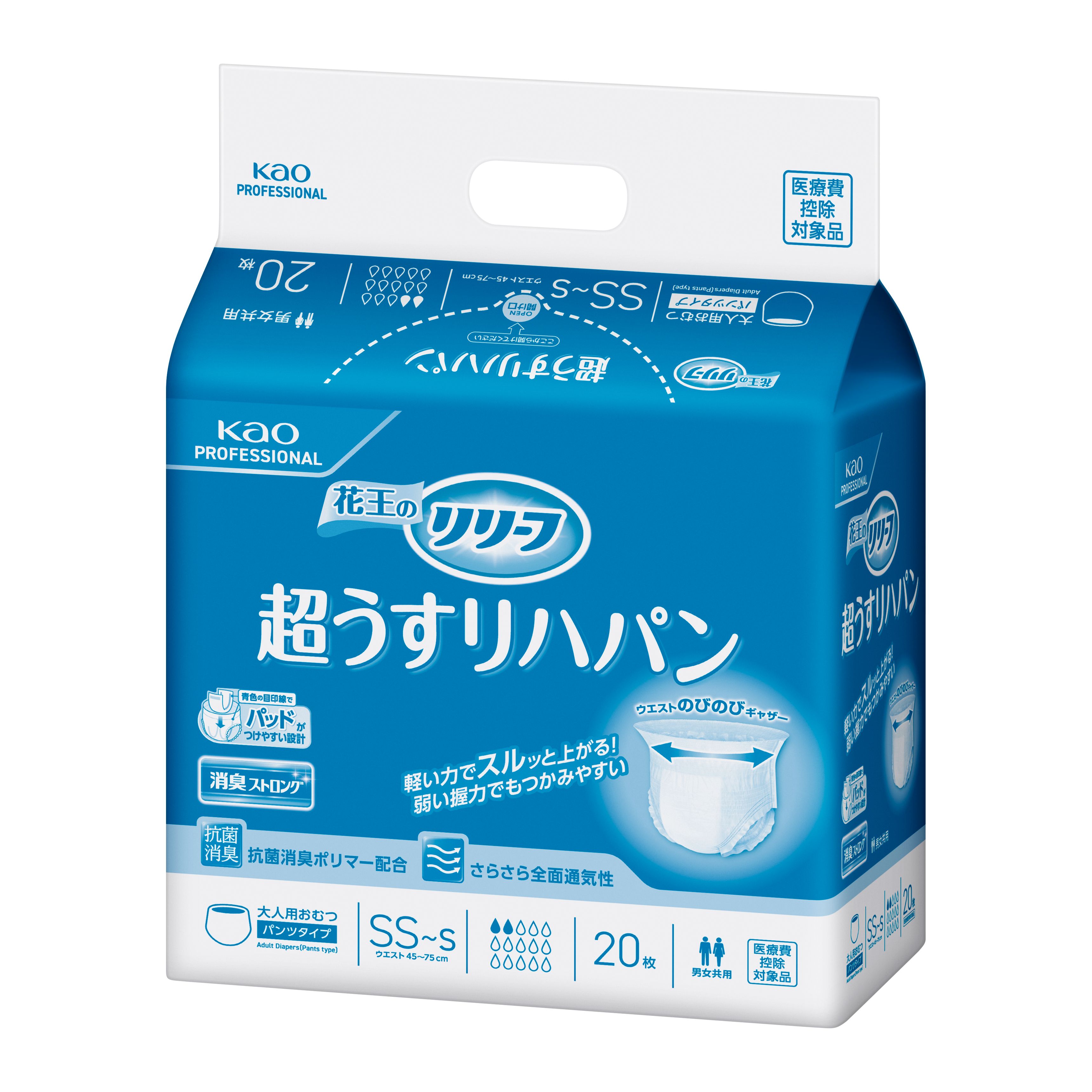 花王プロフェッショナル・サービス | 製品情報 | リリーフ 超うす