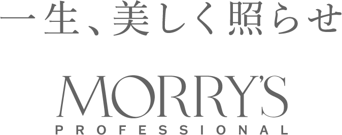 モリーズプロ | 肌ファスティング化粧品【美白・保湿】