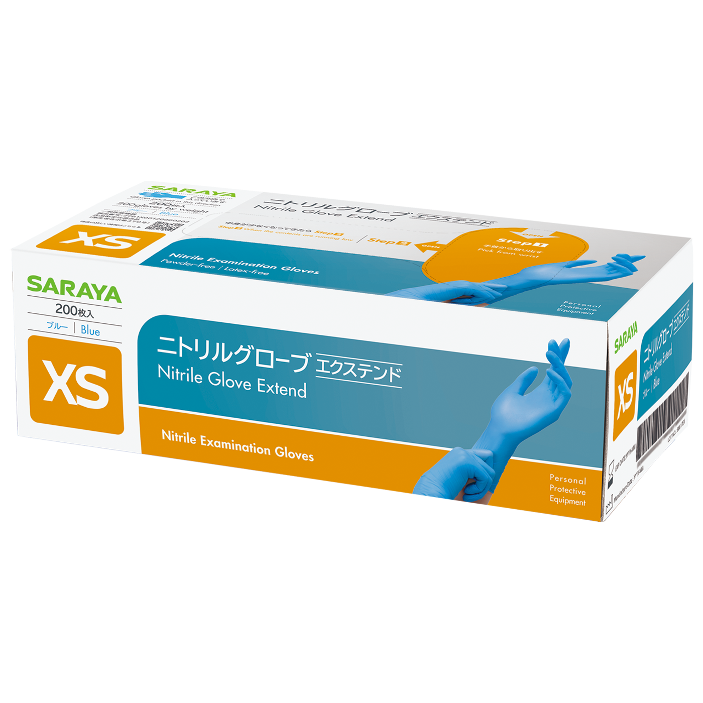 サラヤ ニトリルグローブ エクステンド ブルー XSサイズ 200枚